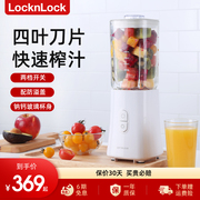 乐扣乐扣榨汁机电动水果，家用小型多功能，搅拌打果汁机料理机ejm431