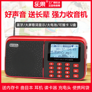 乐果r909老人专用收音机便携插卡，音箱一体播放器，蓝牙小音响随身听