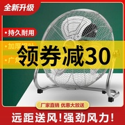 大风力风扇工业风扇强力电扇大功率落地扇家用台扇坐地台式趴地扇