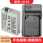 适用佳能lp-e5电池usb充电器双充eos1000d2000deos450deos500dkissx2x3单反配件相机电池canon