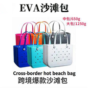 EVA沙滩包时尚户外印花洞洞手提包收纳大包女士篮子挎包宠物袋