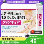 自营日本进口小林制药去鸡皮，膏腿部湿疹皮炎，20g软膏湿疹膏