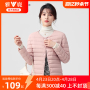 雅鹿2024年轻薄款羽绒服内胆，女短款时尚粉色休闲薄款内搭外套