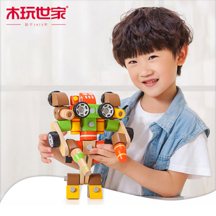 木玩世家螺母拆装拼装机器人益智玩具汽车飞机儿童大颗粒积木男孩