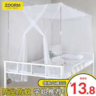 大学生寝室0.9m侧开门上铺下铺1.2米单人床老式白色宿舍蚊帐