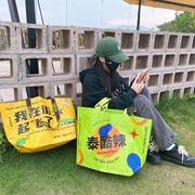 jinsan袋环保编织袋超市袋子，购物袋大容量加厚塑料袋手提袋