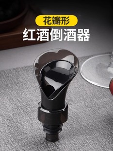 花瓣型红酒瓶塞倒酒器通用葡萄酒瓶酒嘴存酒密封保鲜二合一封口盖