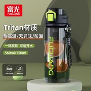 富光太空水杯大容量tritan塑料，男女学生上学专用便携运动吸管水壶