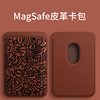 Magesafe磁吸卡包线条涂鸦皮革卡包适用于苹果13pro公交卡iphone14plus同款15pro卡套式手机配件门禁