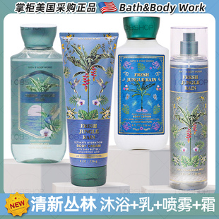 美国Bath&Body Works/BBW清新丛林雨身体霜润肤乳身体乳保湿滋润