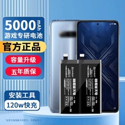 适用于黑鲨4pro大容量电池小米黑沙4黑鲨手机4s/4spro电板扩容黑鲨四代内置黑鲨4s游戏手机更换电池