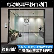 电动玻璃平移门办公室大门改自动感应门重型机组全整套控制器安装