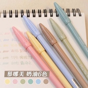 韩国monami慕娜美3000水彩笔手账笔记勾线笔彩色笔奶油色中性笔