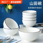 特价便宜吃饭碗套装陶瓷简约小清新新款泡面汤碗单个组合餐具批发
