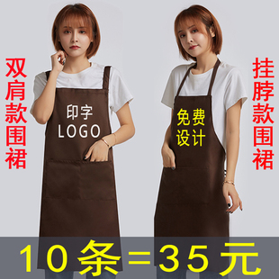 广告围裙定制logo印字韩版时尚男餐饮服务员，女围腰火锅店围裙订做