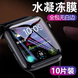 适用apple watch5钢化膜iwatch4代苹果手表3水凝42mm40保护贴膜2全覆盖44全身apple iwatch全屏series1软膜38