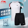 李宁羽毛球服男女款，运动套装夏季跑步速，干短袖短裤体育运动服