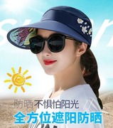 太阳帽夏季女士遮阳帽防紫外线，可折叠防晒沙滩大檐凉帽，骑车空顶