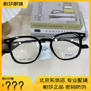 帕莎眼镜框男女轻板材，可配近视防蓝光显小脸，眼镜架pb76552