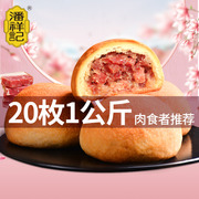 潘祥记云腿月饼云南月饼散装糕点心传统休闲零食小吃宣威火腿饼干