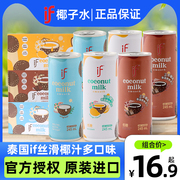 泰国进口if椰子水椰汁饮料，245ml*6罐装，芒果巧克力味椰汁果味饮料