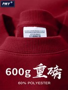 潮牌酒红色600g重磅卫衣男士秋冬季纯色长袖T恤本命年红色打底衫