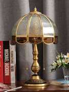 欧式复古台灯美式奢华全铜家用主卧室婚房温馨浪漫床头灯