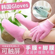 凝胶手膜足膜袜套去角质去死皮老茧硅胶袜子防脚后跟干裂保湿手套