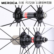 新公路(新公路)碳纤维自行车轮组，700c开口碳50mm高框72响v刹圈刹车轮