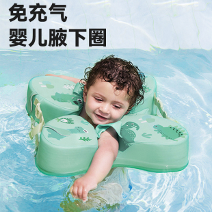婴儿游泳圈0岁新生儿免充气洗澡宝宝救生圈0-6个月以上儿童腋下圈