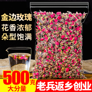 金边玫瑰500g云南特产新鲜干花蕾散装另售特级野生玫瑰花茶