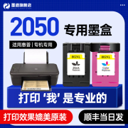 墨道 适用惠普2050打印机墨盒墨水大容量HP deskjet 2050墨盒激光一体机HP 802XL彩色墨水盒黑色喷墨黑彩套装