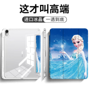 适用ipad保护套air5苹果2020平板2018ipad7软边mini6透明4壳十10第九八代10.2带笔槽亚克力3防弯12.9英寸