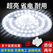 吸顶灯led灯芯替换芯，圆形改造灯板家用超亮替换光源节能灯盘灯条