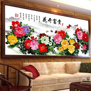 纯手工绣好的十字绣成品花开富贵牡丹花现代中式客厅大幅挂画