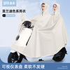 电动摩托车雨衣单双人(单双人，)男女款专用加大加厚长款全身防暴雨雨披