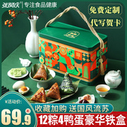 端午节粽子礼盒嘉兴肉粽豆沙，大黄米甜粽高档送礼定制2024
