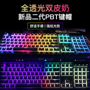 二代pbt全透双皮奶142键，美商海盗船k70prok68k100雷蛇机械键盘帽