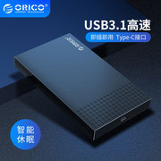 ORICO 2.5寸移动硬盘盒Type-C硬盘盒USB3.1机械固态SSD硬盘保护壳