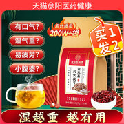 北京同仁堂红豆薏米茶芡实茯苓非祛湿茶去湿气男女性除湿茶养生茶