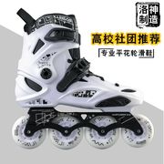 洛神X9轮滑鞋溜冰鞋成人大学生社团平花鞋女男成年旱冰鞋新手