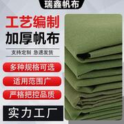 绿白帆布涤棉加厚老帆布布料有机硅，防水篷布三防布防晒(布防晒)工业帆布料