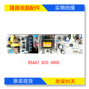 海信led32k10jled32k10n液晶电视，电源rsag7.820.4800测试好