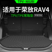 适用于2023款荣放rav4后备箱垫子，tpe尾箱垫内饰，改装汽车用品大全