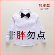 加肥版儿童白衬衫长袖纯棉中大童小学生表演出男童胖宝宝白色校服