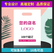 服装店塑料袋子logo图文袋，订制饰品袋手机店，眼镜童装店手提袋