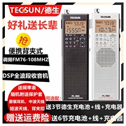 tecsun德生pl-360收音机老年人袖珍迷你便携式全波段，短波数字调谐高性能可充电立体声小型广播半导体365