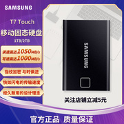 三星移动固态硬盘t7touch1tb2tbusb3.2指纹，识别加密高速pssd