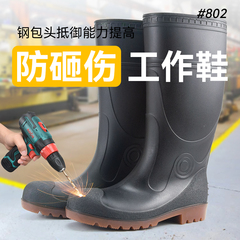 劳保钢头工地防水高筒雨靴