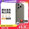 自营中国香港适用苹果15手机壳，iphone15promax液态硅胶防摔15镜头全包，纯色软壳plus男女pm高级感por